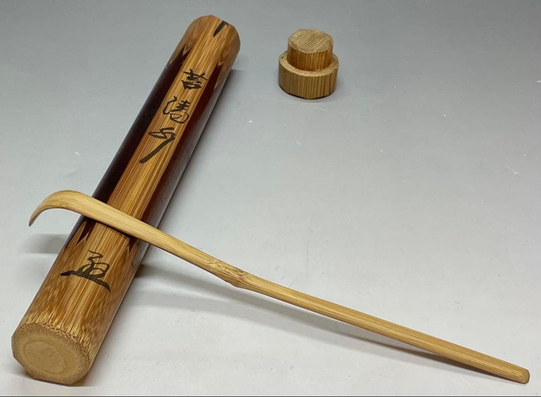 影林宗篤　大徳寺　極楽寺　西垣大道　銘 苔清水　茶杓　共箱(盛蓋) C6