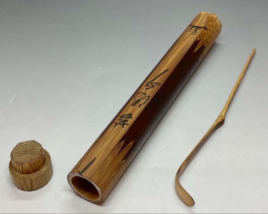 影林宗篤　大徳寺　極楽寺　西垣大道　銘 苔清水　茶杓　共箱(盛蓋) C6