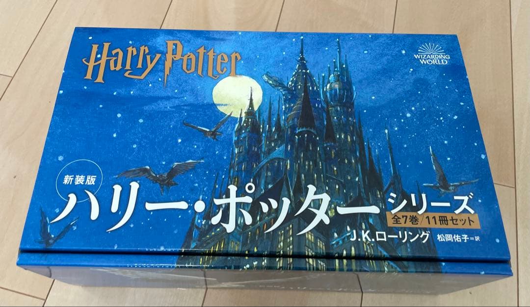 ハリー・ポッターシリーズ 全7巻 11冊セット