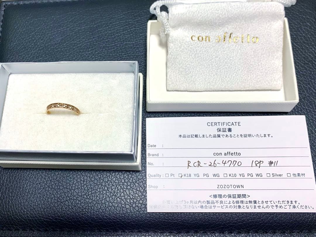 【専用】K18PGデザインリング/11号/コンアフェット/con affetto