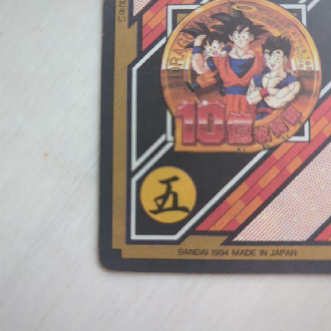 メ*1様 ドラゴンボールカードダス 154 究極博　孫悟空
