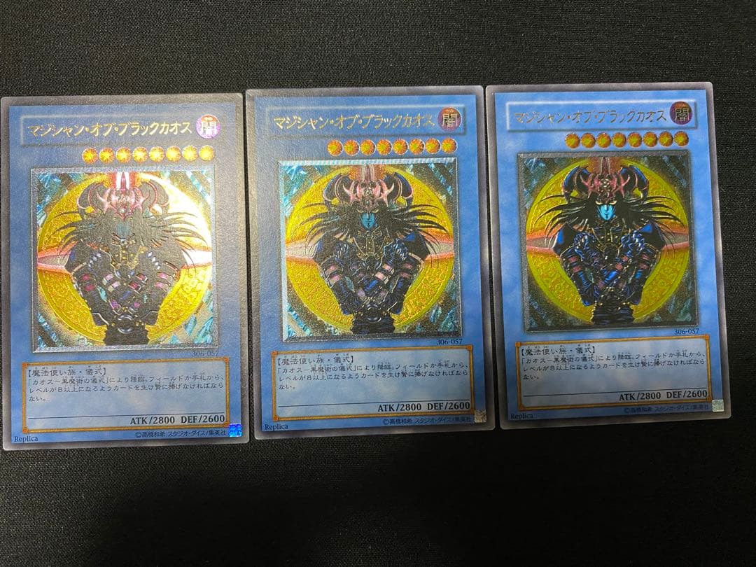 マジシャン・オブ・ブラックカオス　レリーフ　3枚　セット