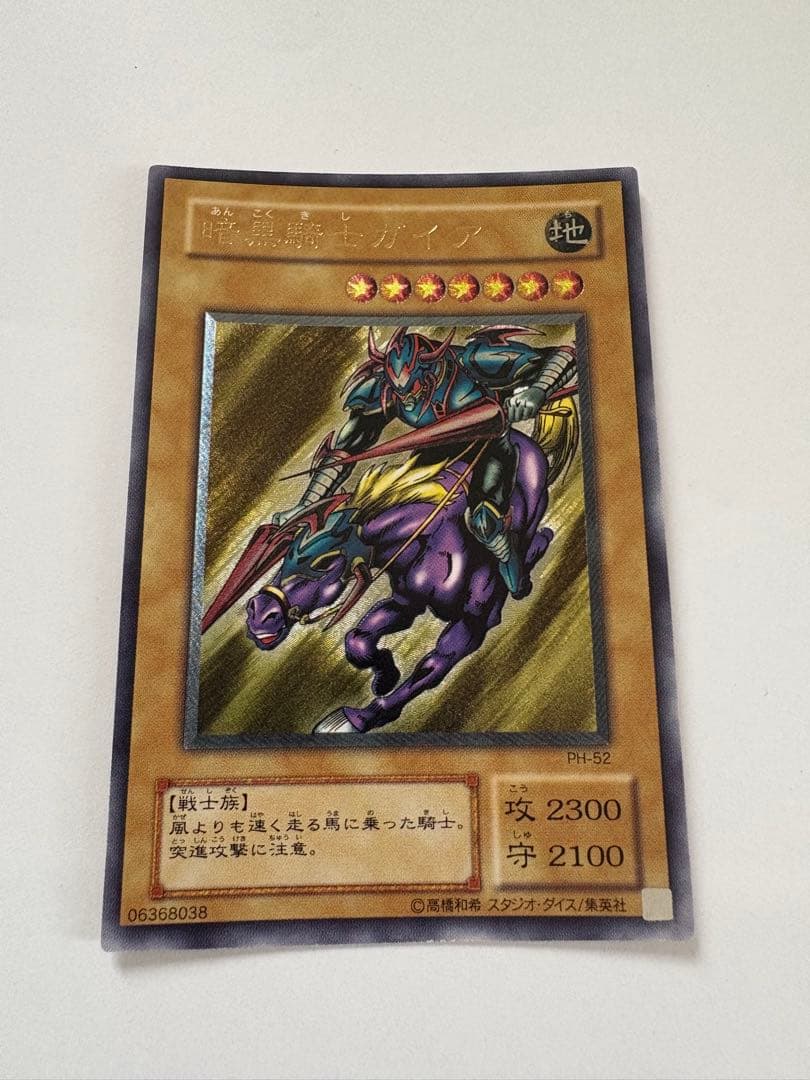 暗黒騎士ガイア　PH-52 レリーフ