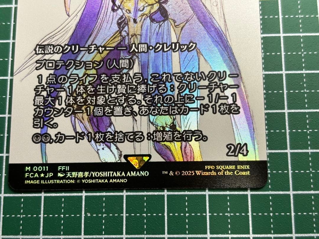 MTG FF 世界を支配せんとする者、皇帝foil