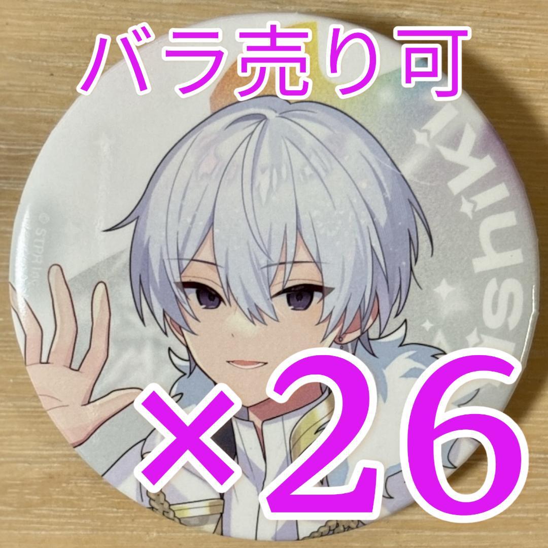 にしき すとふぇす 2026 等身 すにすて 缶バッジ 26点