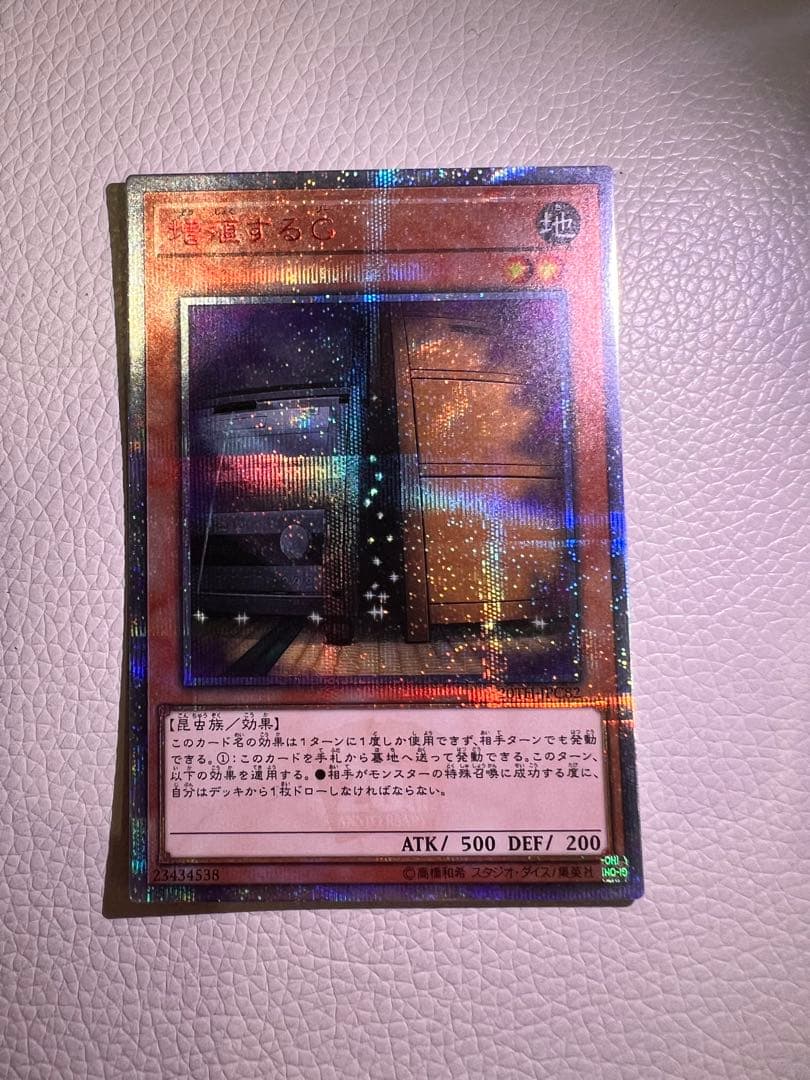 増殖するG 20thシークレットレア　20TH-JPC82