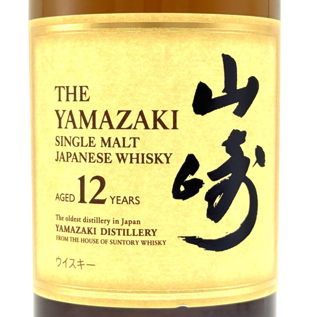 未開栓 SUNTORY 山崎 12年 ホログラム付き ウイスキー 700ml