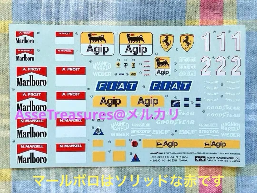 初版品 当時モノ 絶版 タミヤ 1/12 フェラーリ 641/2 w/マールボロ