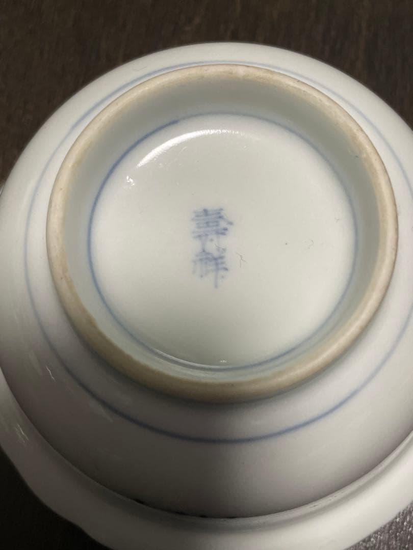 柿右衛門手　染付垣根梅文向付5客　古伊万里