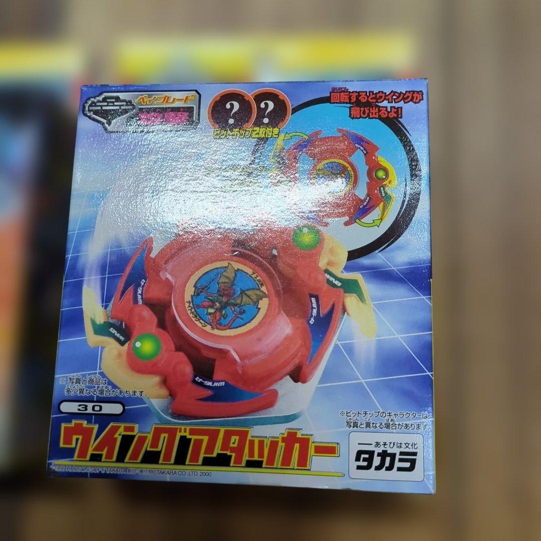 未開封◆ベイブレード 初代 ドラシエルメタルボールディフェンサー32.30