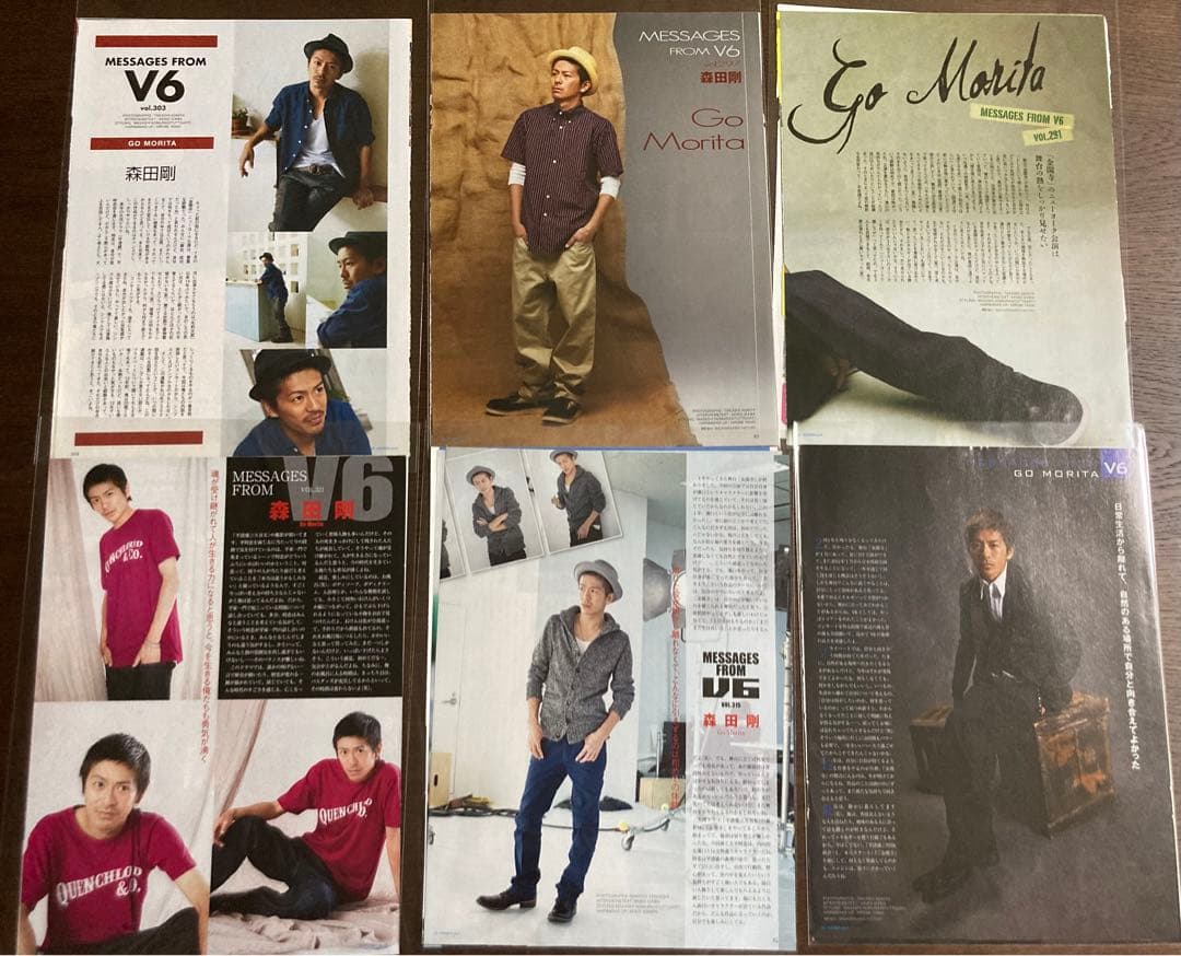 森田剛「 V6の主張 」76誌分 テレビステーション