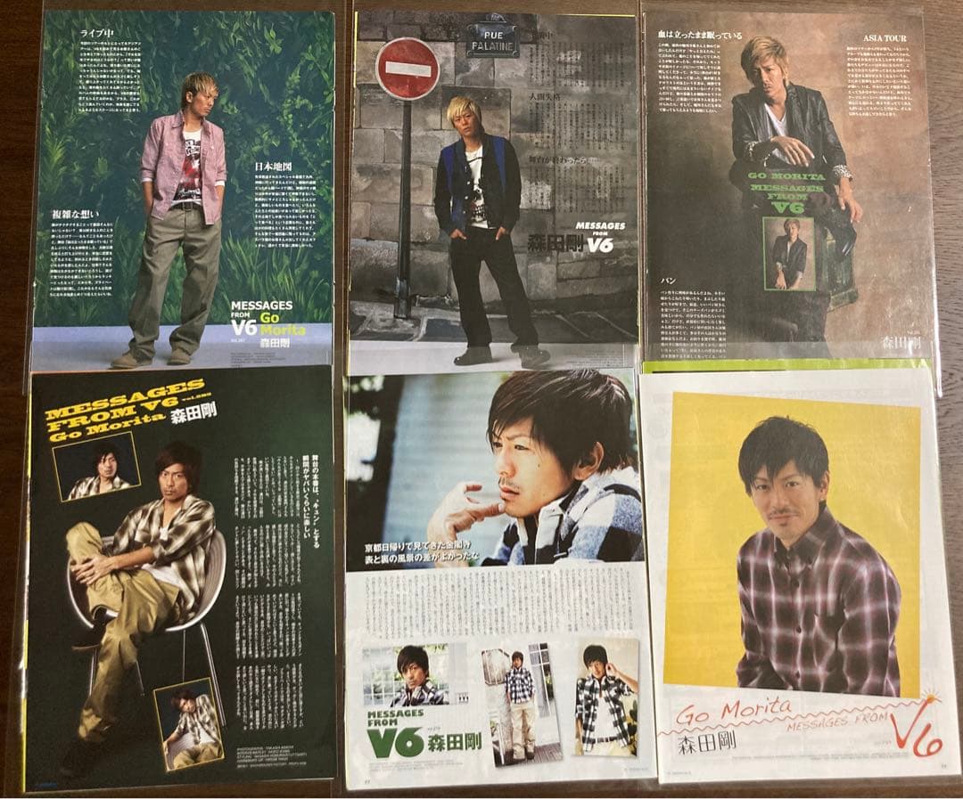 森田剛「 V6の主張 」76誌分 テレビステーション