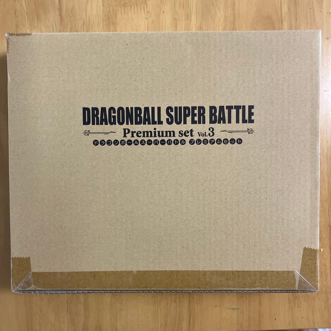 ドラゴンボールスーパーバトル プレミアムセット vol.3