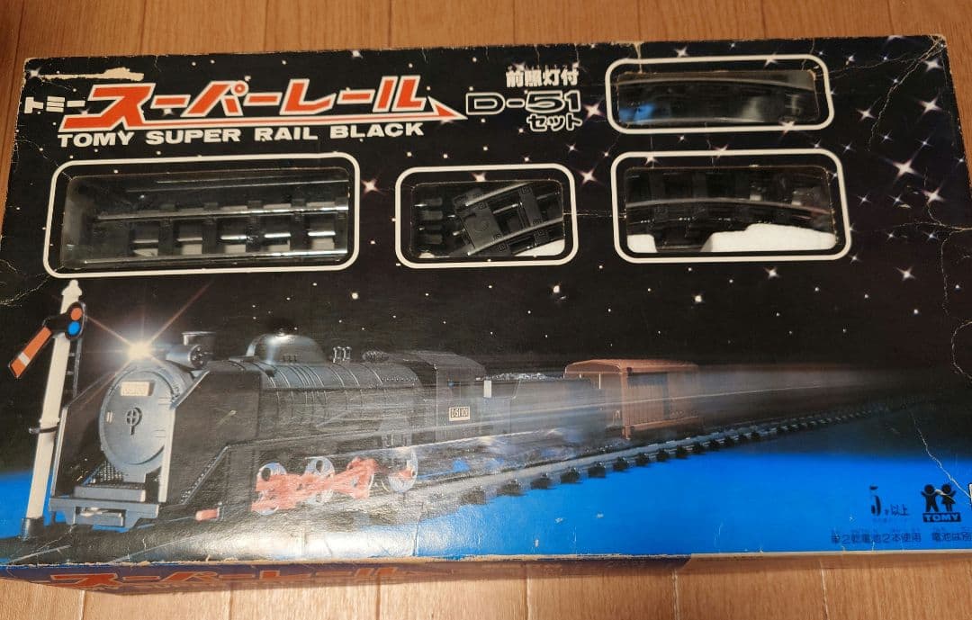 トミー スーパーレール ブルートレイン D-51 特急つばめ