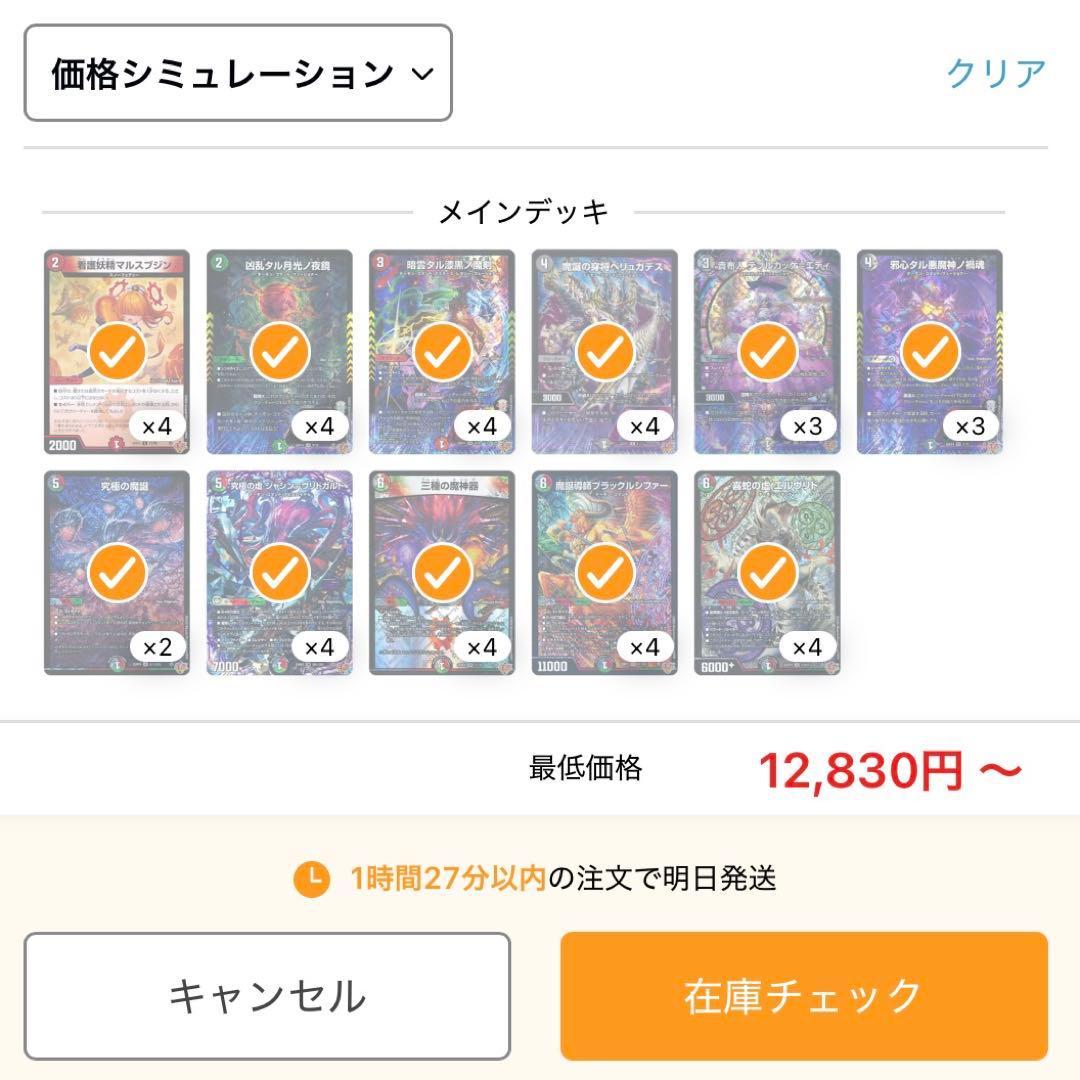 【2ブロックデッキ販売】デアリヴリドガルド