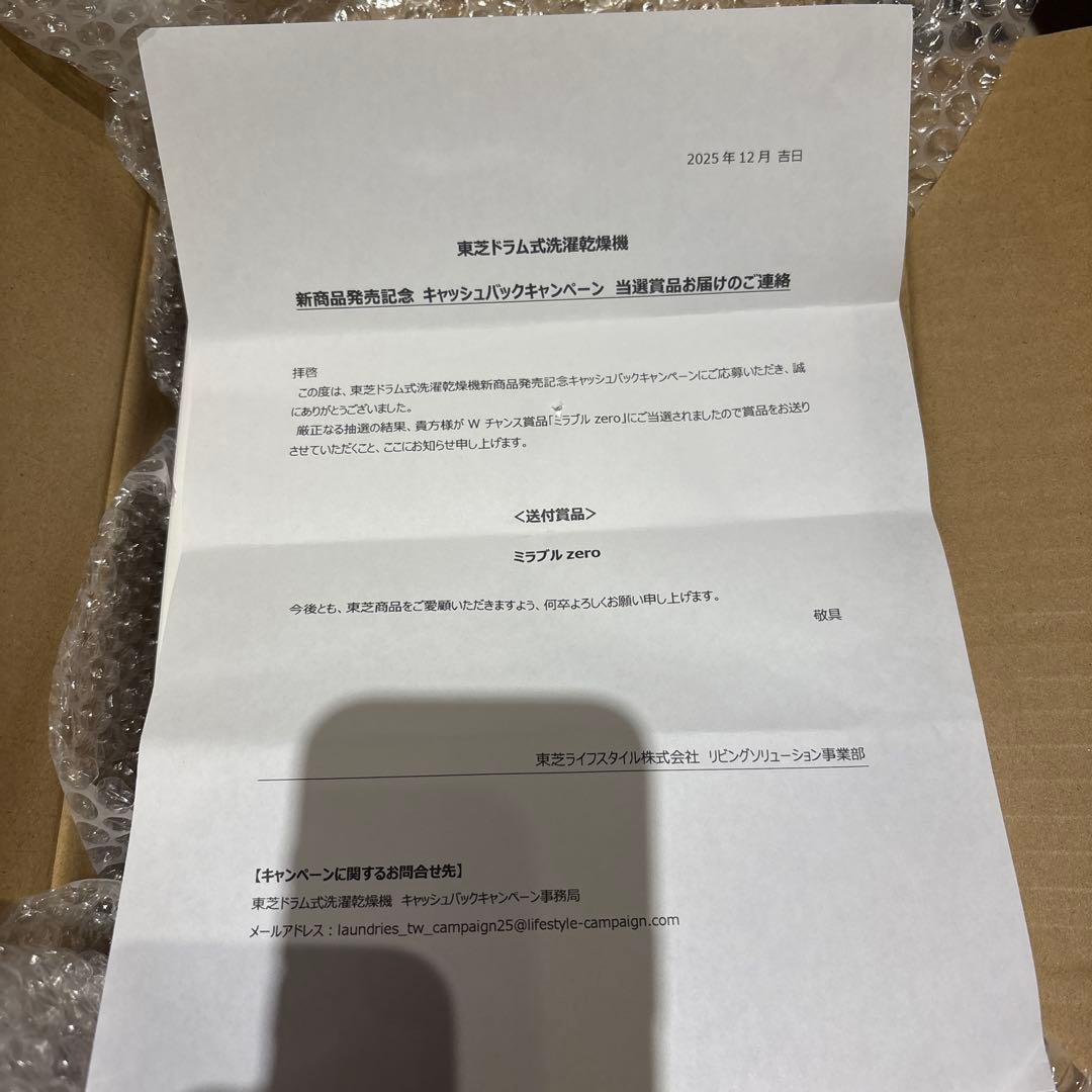 ミラブル（サイエンス）シャワーヘッド