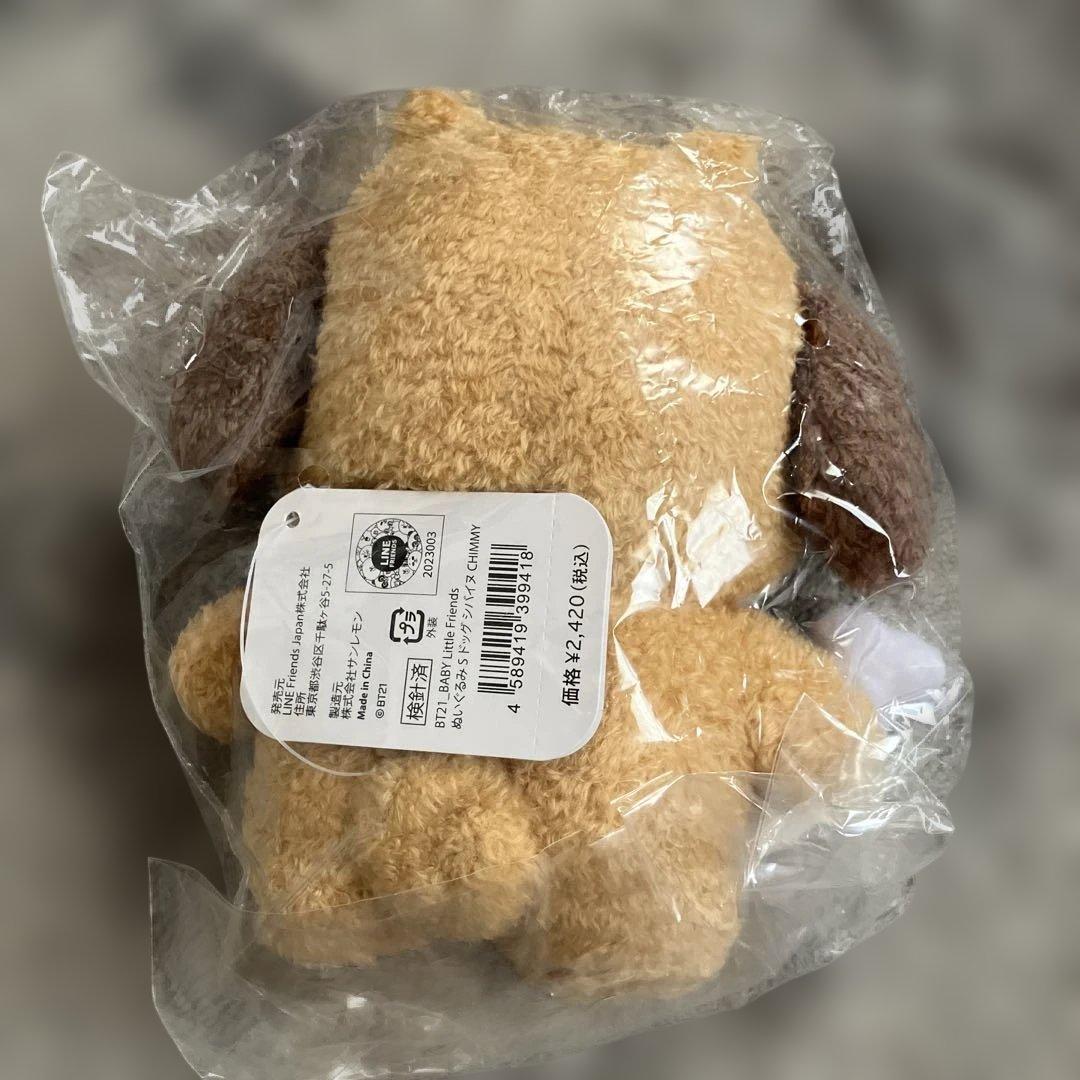 BT21 ベビードック ぬいぐるみ S マスコット ポーチCHIMMY 3点