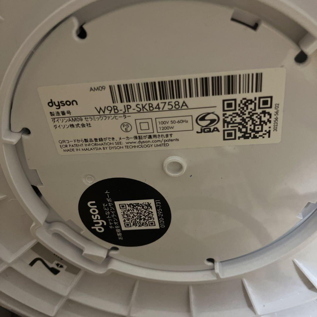 【極美品】Dyson hot+cool AM09 2023年製