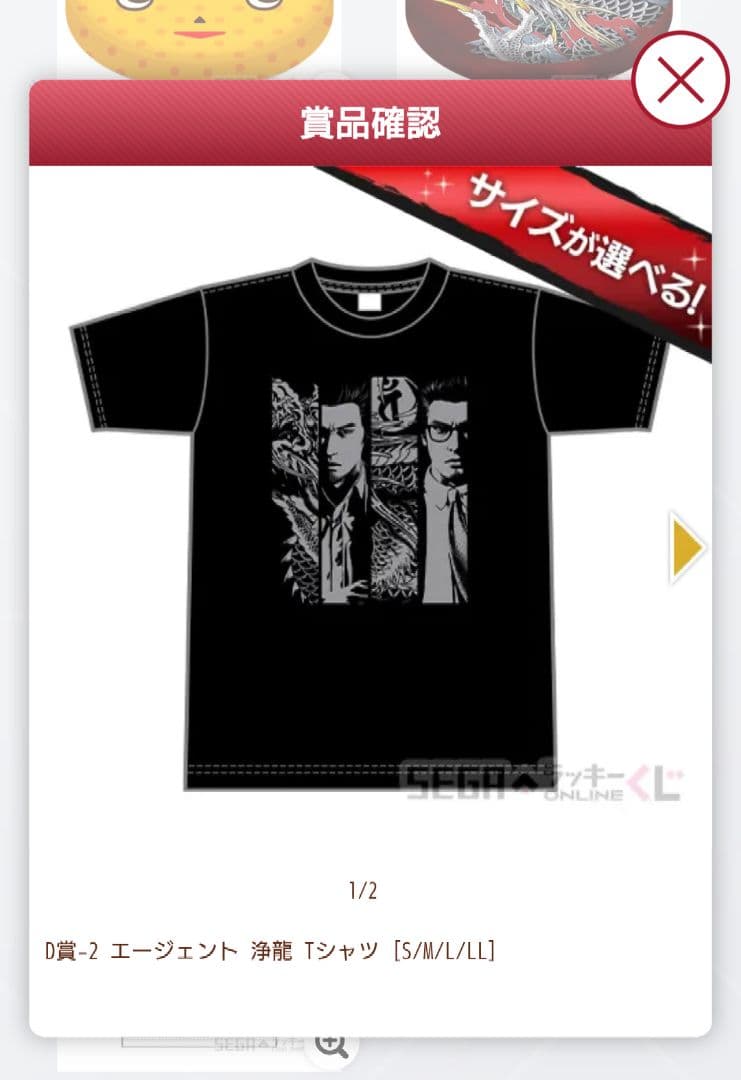 豪華 龍が如く 桐生一馬 グッズ セット まとめ売り レア 値下げ