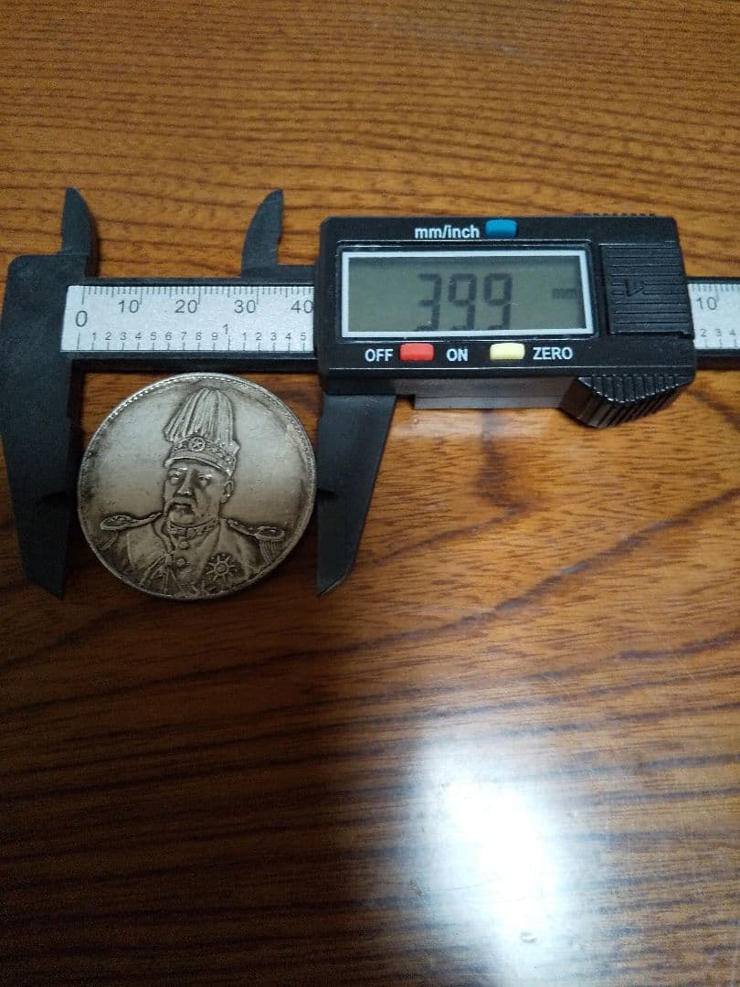 中国古銭　袁世凱　中華民国共和絶念幣　壹圓