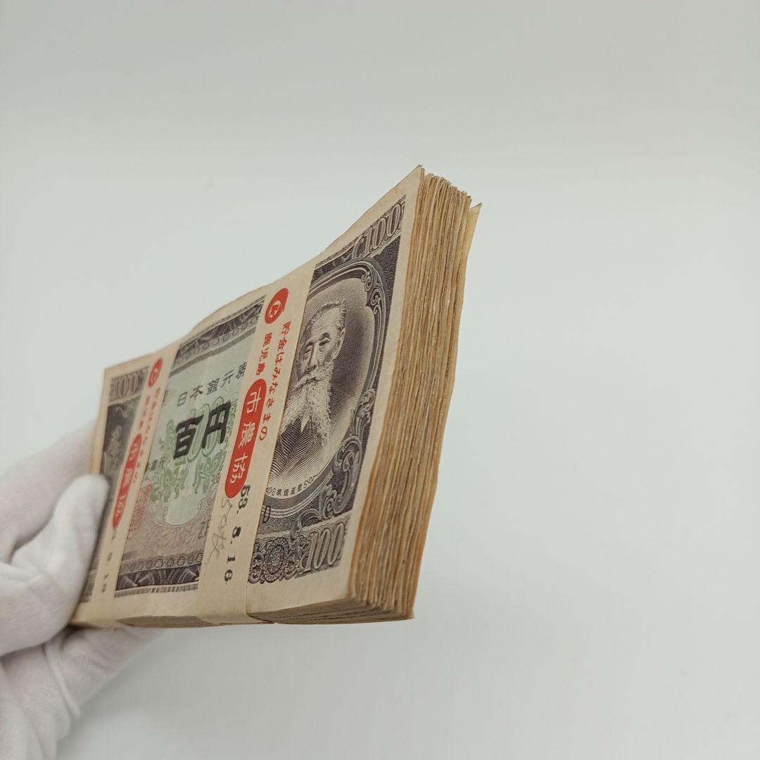 2-2017 板垣退助 百円札 100枚