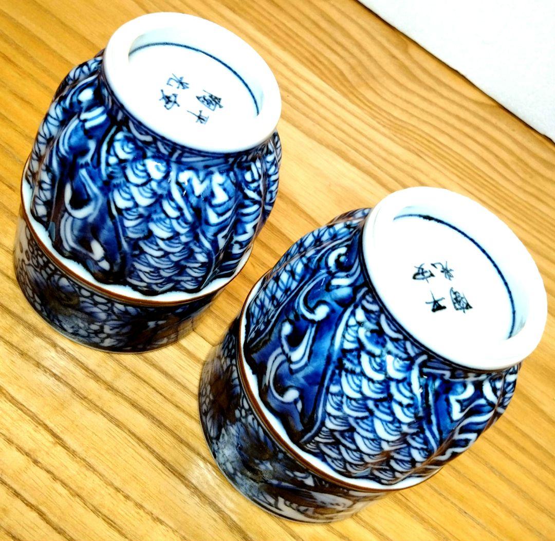 ☆ 平安陶光 清水焼 湯呑茶碗