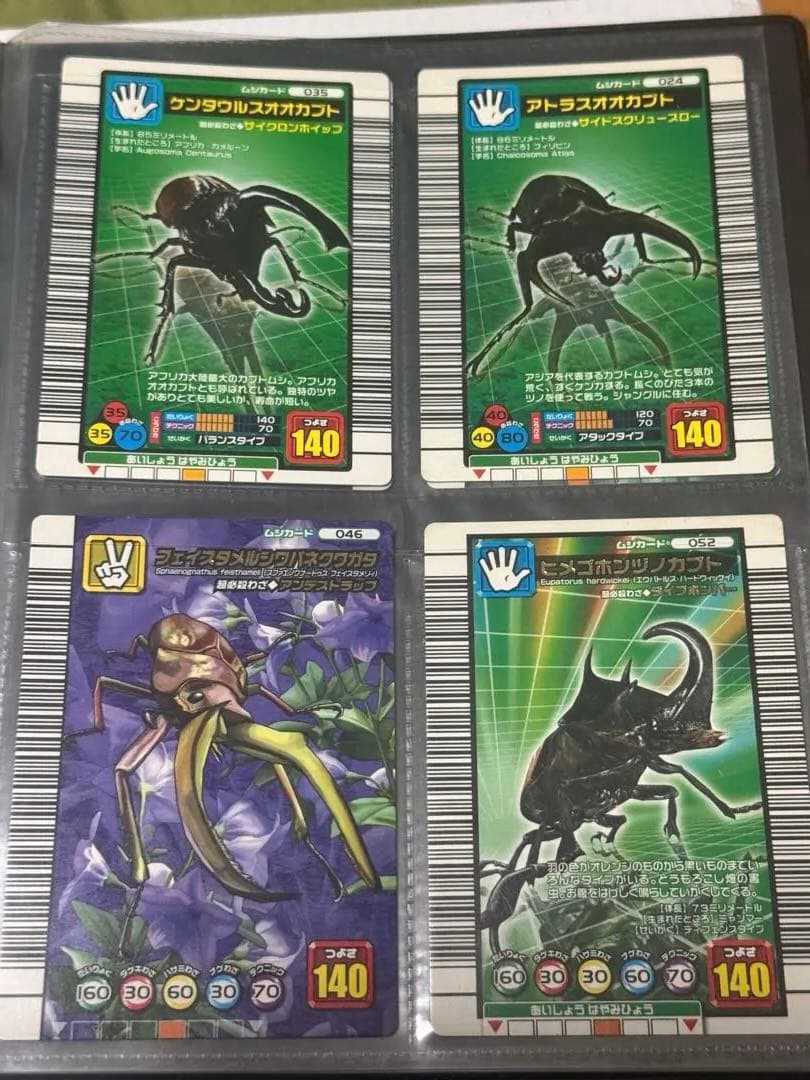 ムシキングカード まとめ売り