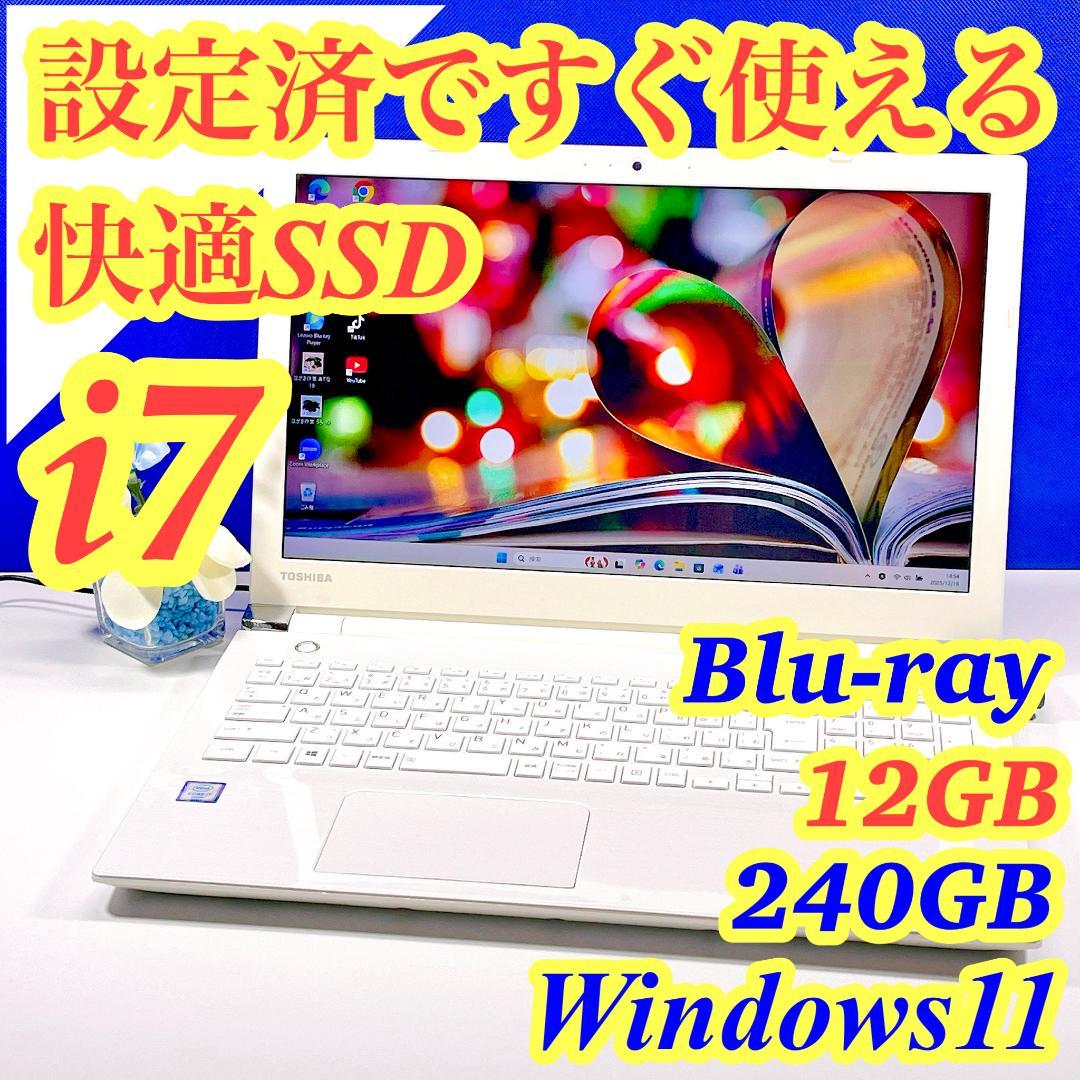 すぐ使える！Corei7✨12GB✨ブルーレイ✨爆速SSD✨ノートPC薄型カメラ