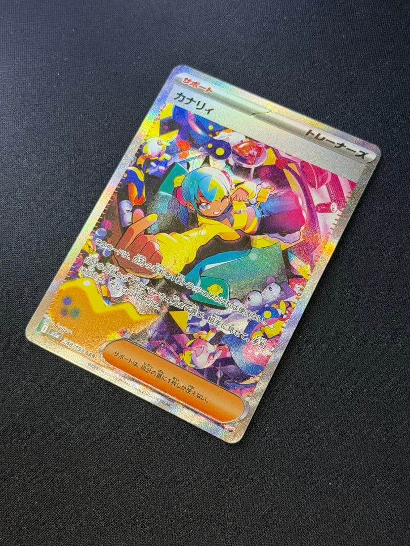 ポケモンカード メガドリームEX SAR×5枚セット カナリィ・アイリス