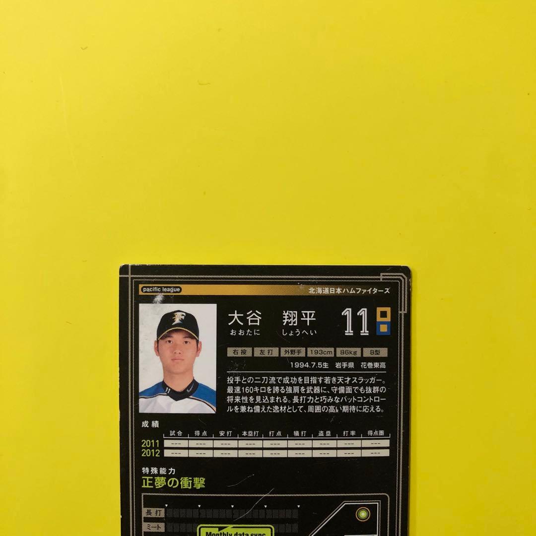 プロ野球オーナーズリーグ OL14 INFINITY 大谷 翔平