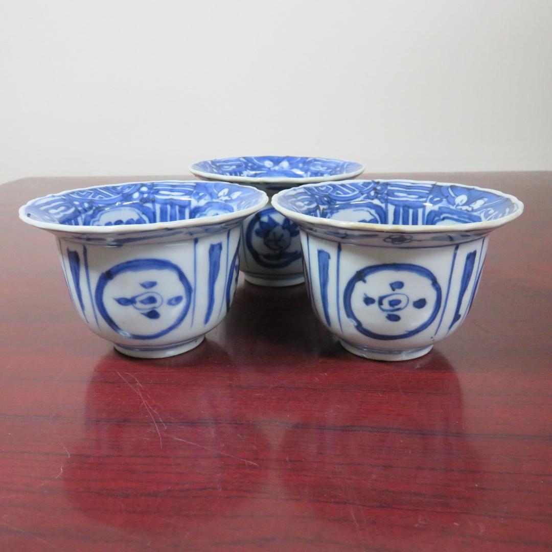 染付 蕎麦猪口 丸形 向付 3客 窯傷 歪み 染付 古染付写し