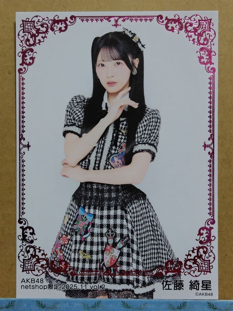 AKB48佐藤綺星 netshop限定 2025.11生写真コンプリート