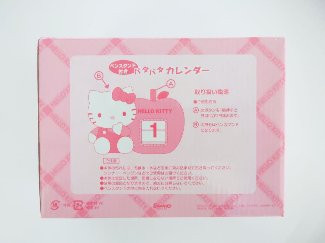 ハローキティ ペンスタンド付きパタパタカレンダー