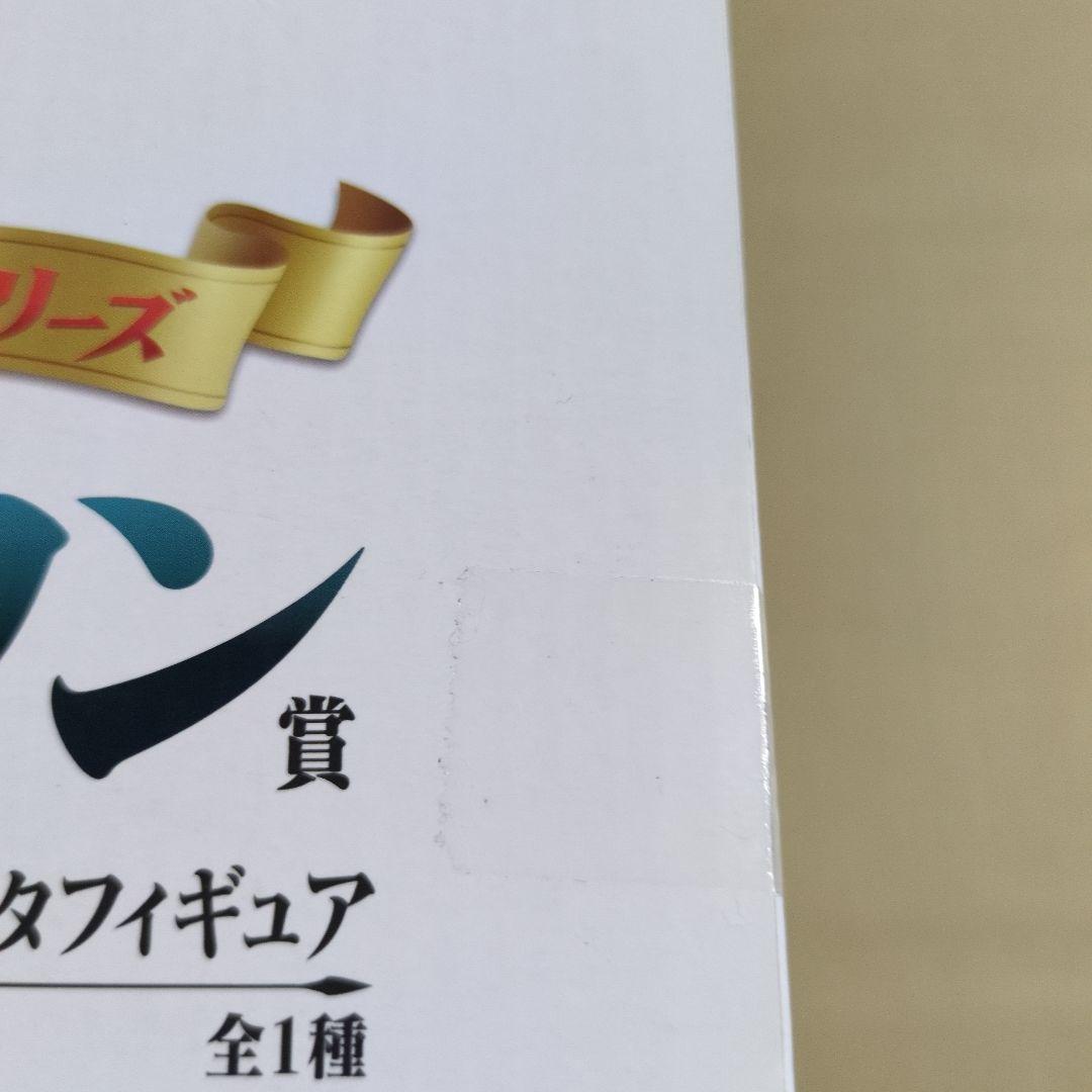 一番くじ　ドラゴンボールメモリーズ　　ラストワン　フィギュア　（トッシー）