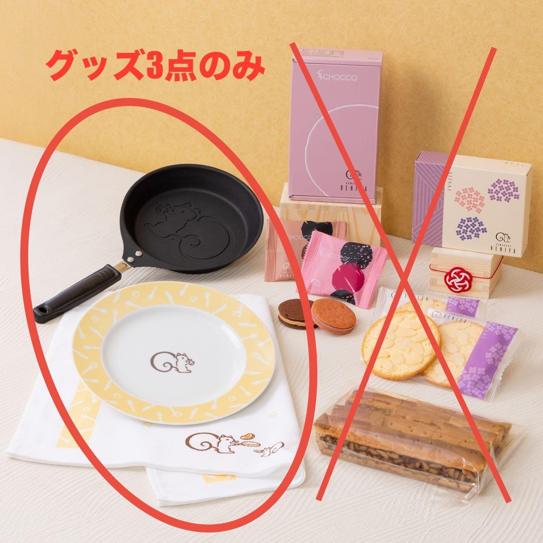 鎌倉紅谷 新春福袋2026 もぐもぐ ミニパン 他 クルミッ子グッズ3点