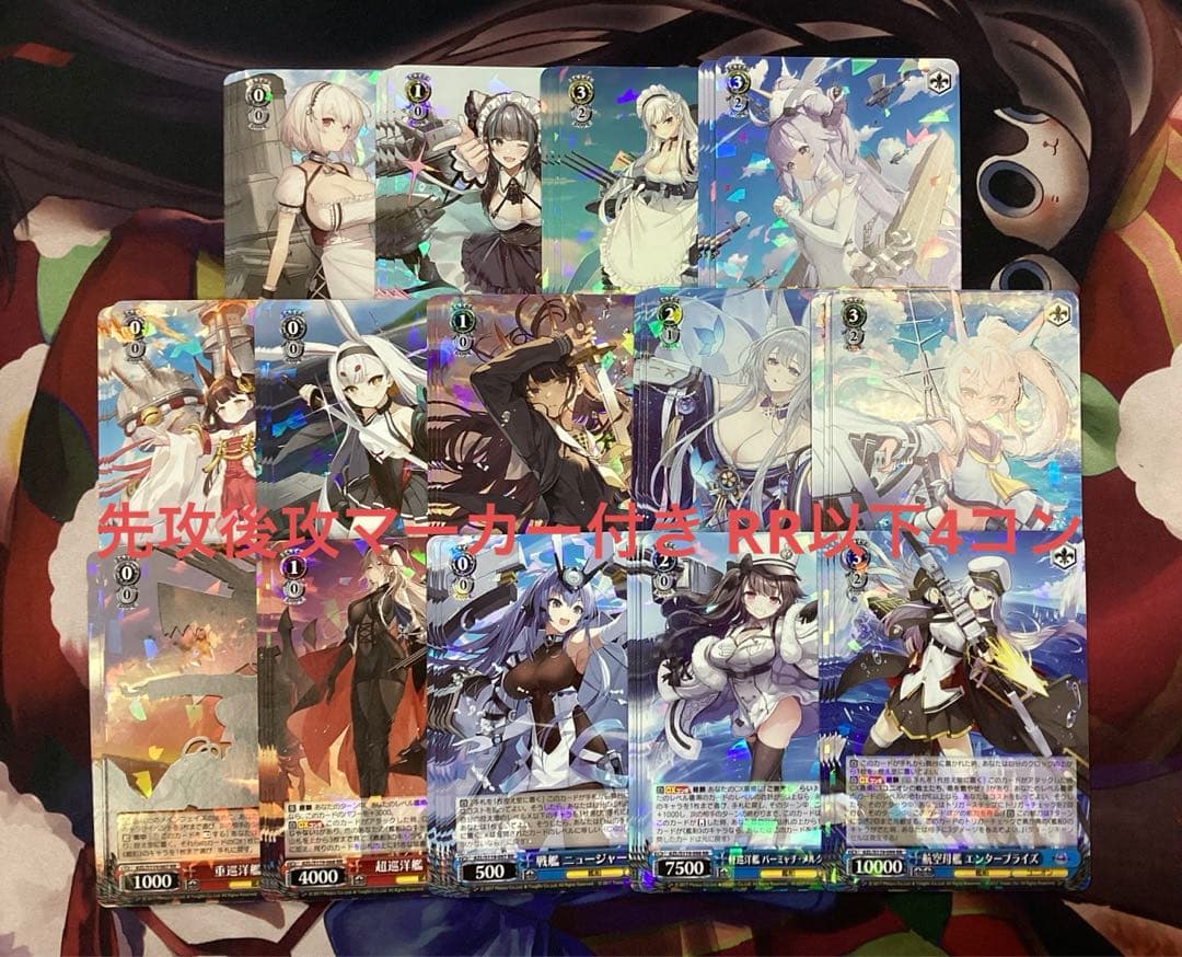 WS アズールレーン Vol.2 先攻後攻マーカー付き RR以下4コン