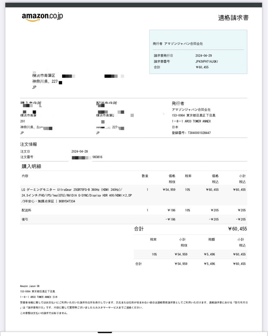 LG ゲーミングモニター 25GR75 24.5インチIPS (24年4月購入)
