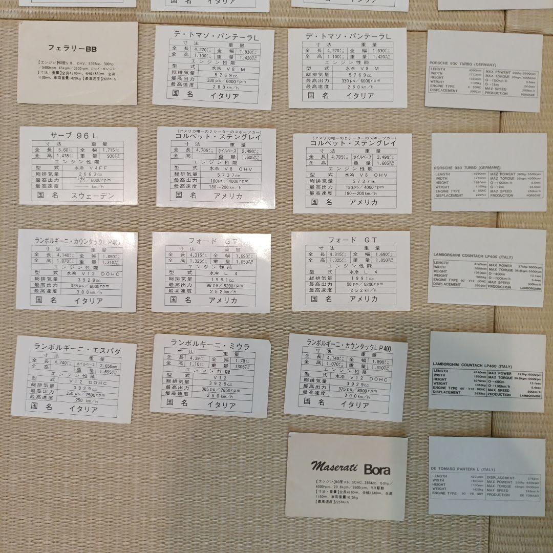 自動車 スーパーカー トレーディングカード83枚とファイル3冊セット