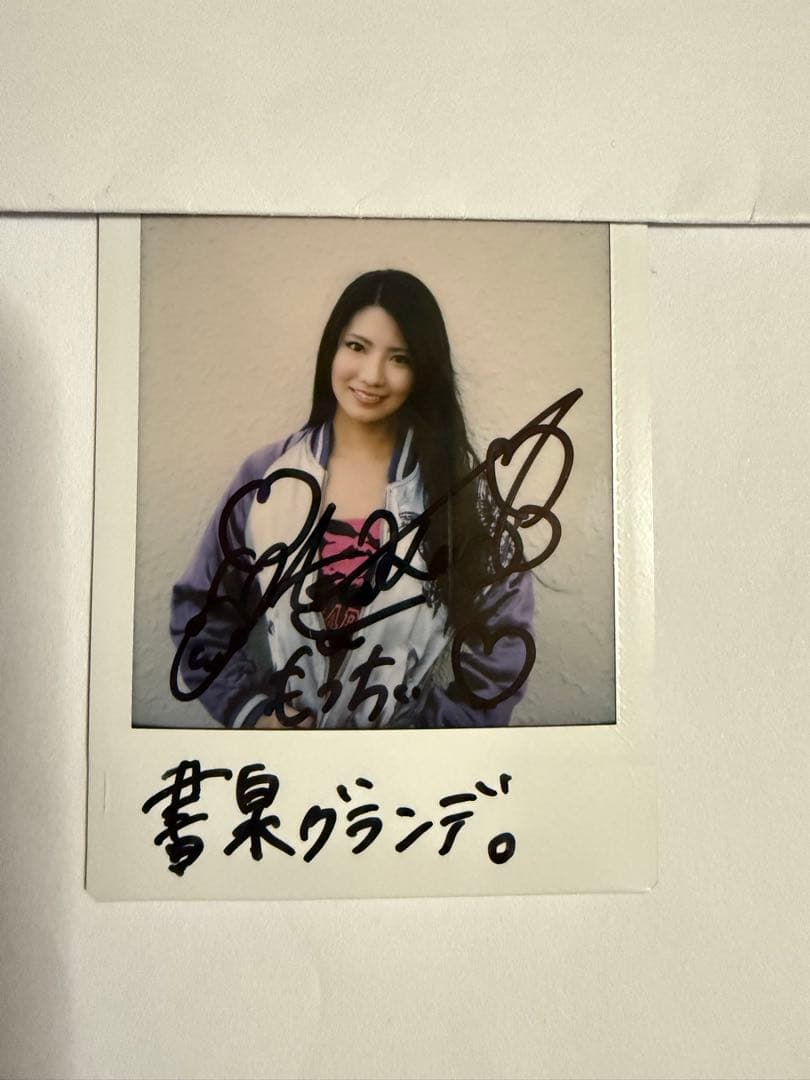 倉持明日香チェキ【本人直筆サイン入り】【抽選当選品】【非売品】【在庫1点限り】