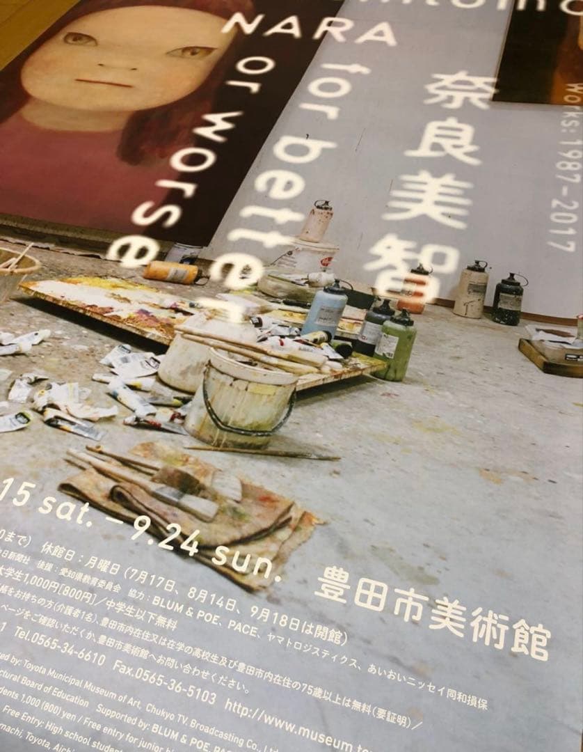 奈良美智の特大ポスター