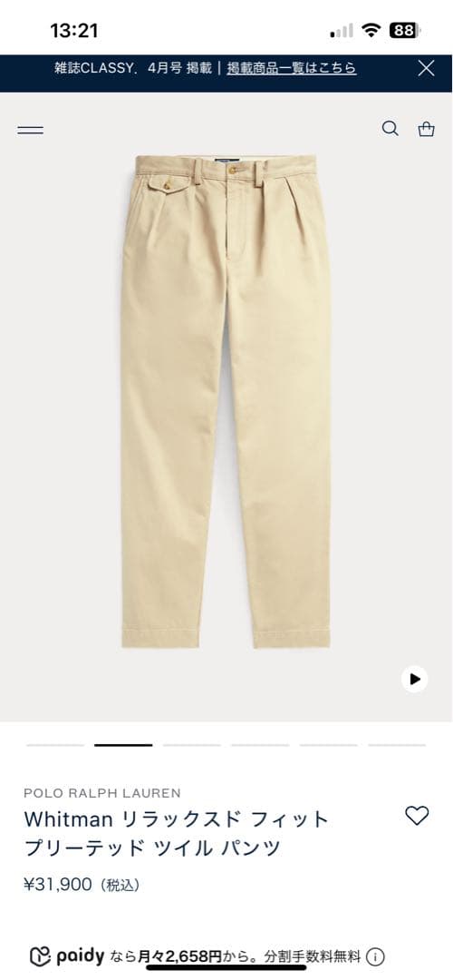 パンツ Polo Ralph Lauren Whitman Chino