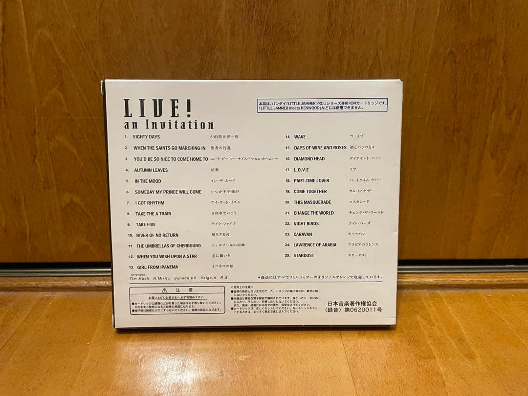 【美品完動品】リトルジャマープロ本体セット　LITTLE JAMMER PRO