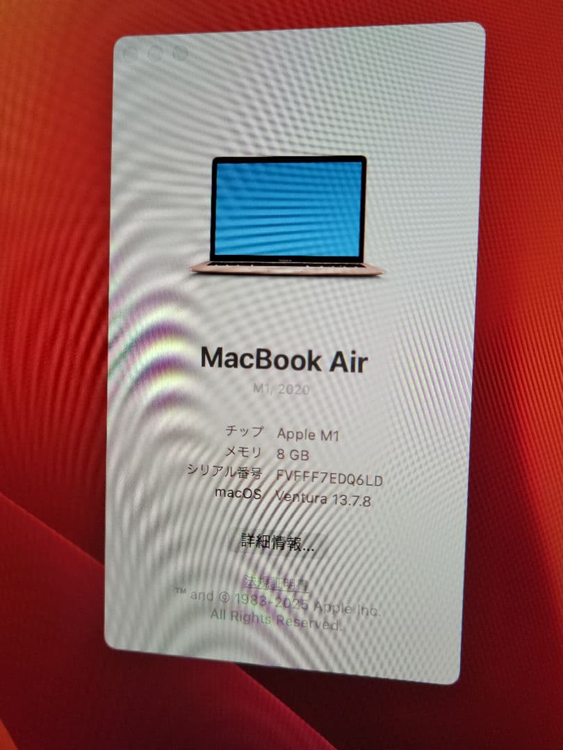 美品 Macbook Air 2020 M1/8GB/256GB バッテリー正常