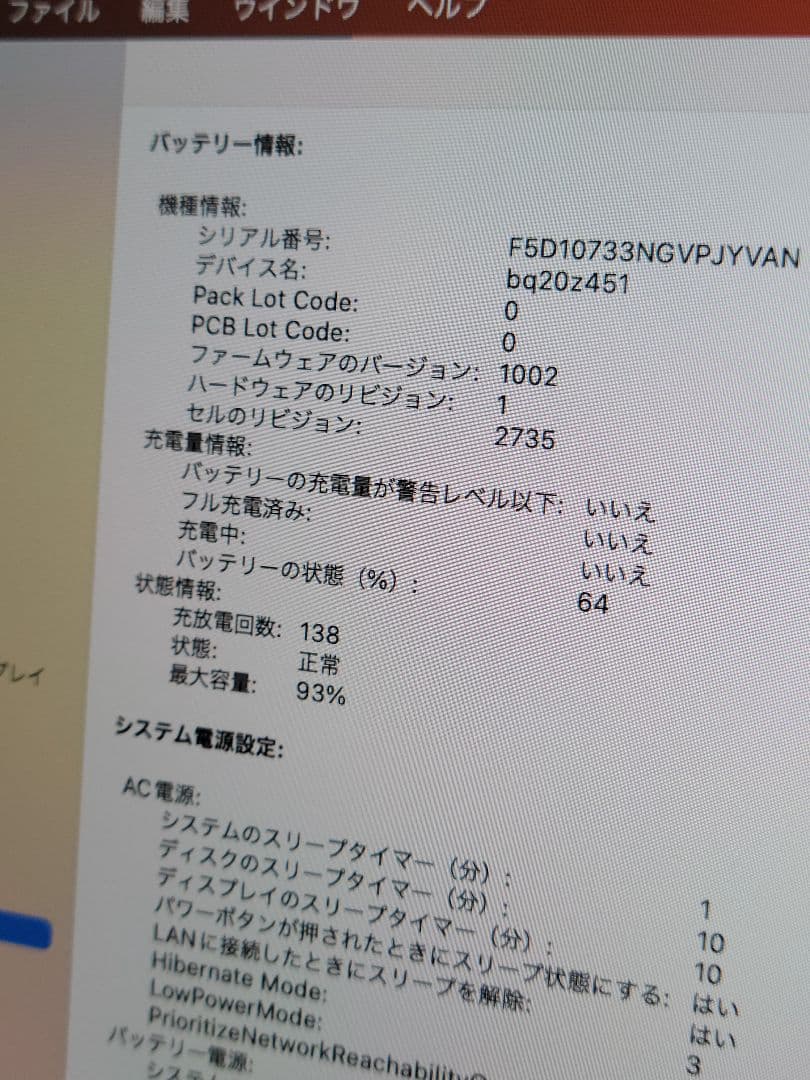 美品 Macbook Air 2020 M1/8GB/256GB バッテリー正常