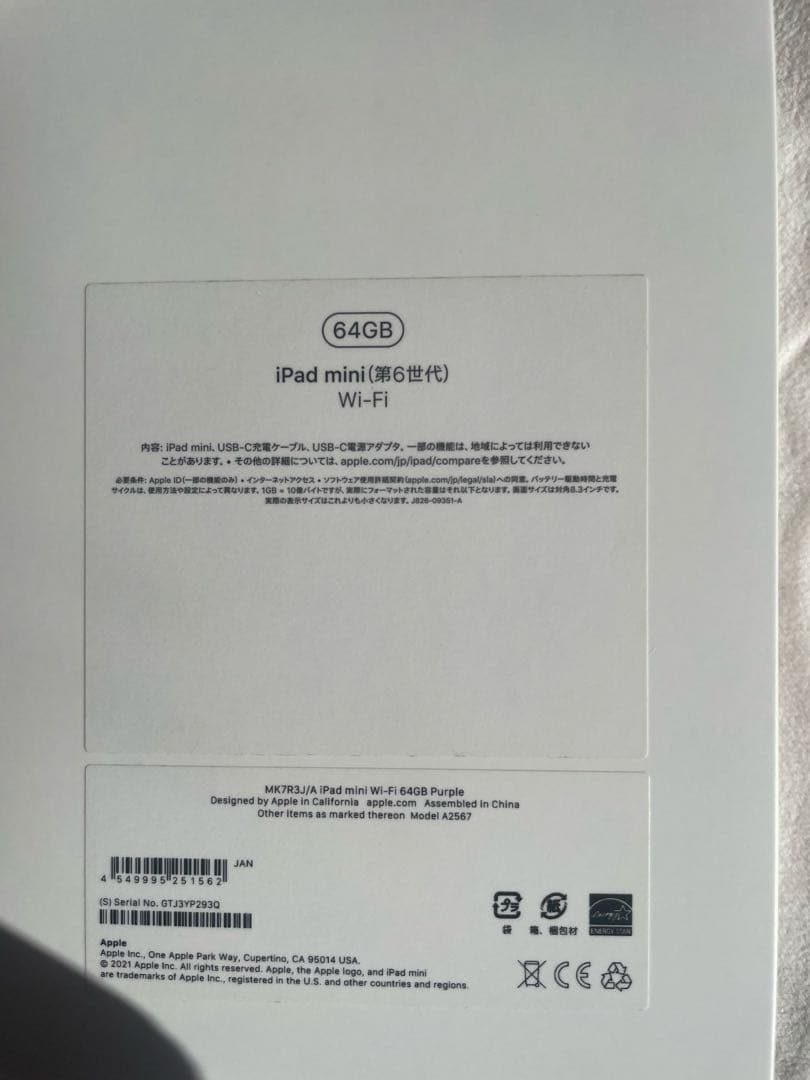 iPad mini Wi-Fiモデル 64GB Purple 6th