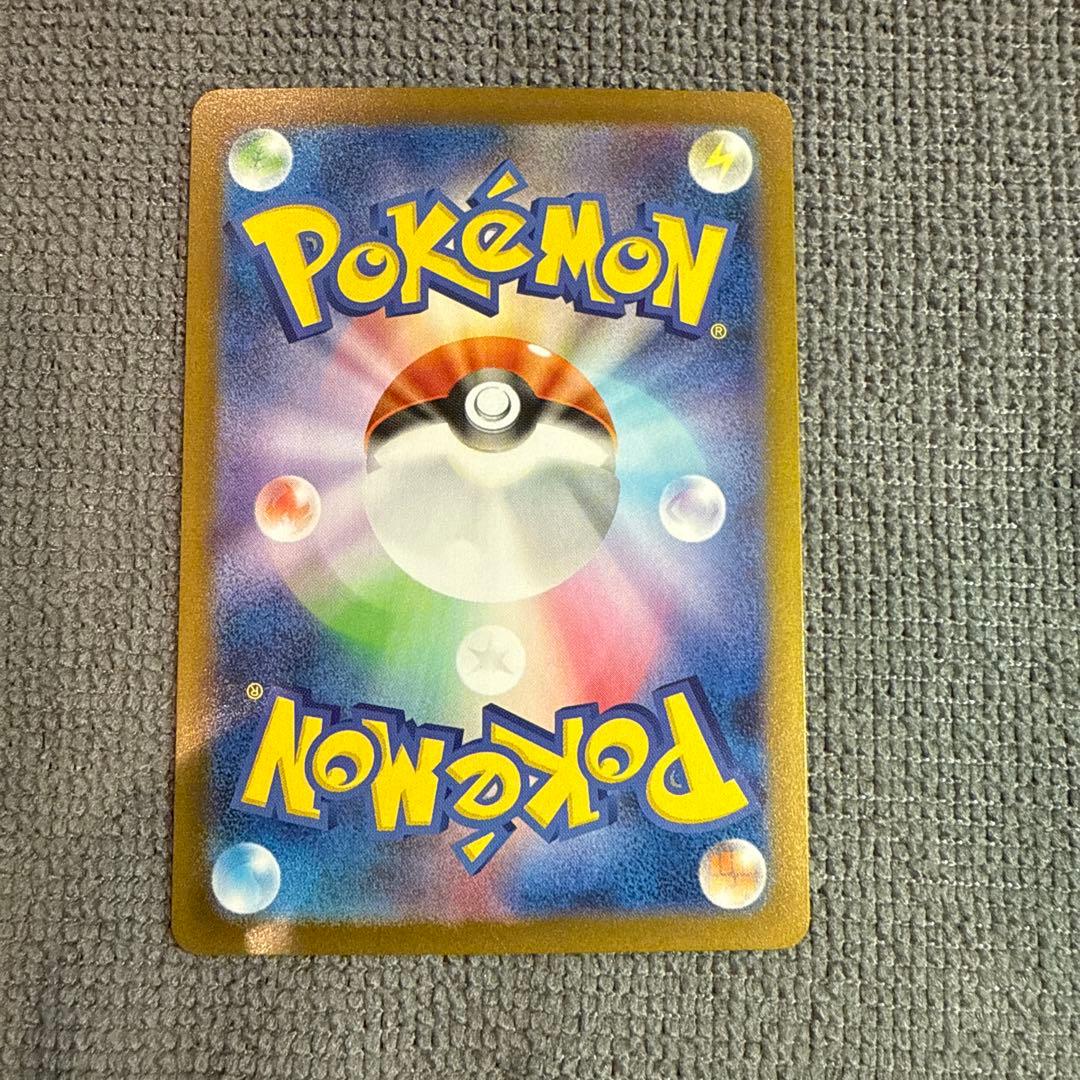 【本日限定値下げ】ポケモンカード　メガリザードンX ex SAR