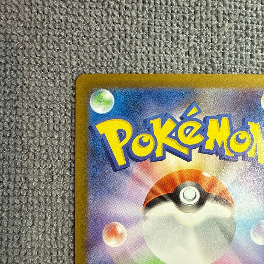 【本日限定値下げ】ポケモンカード　メガリザードンX ex SAR