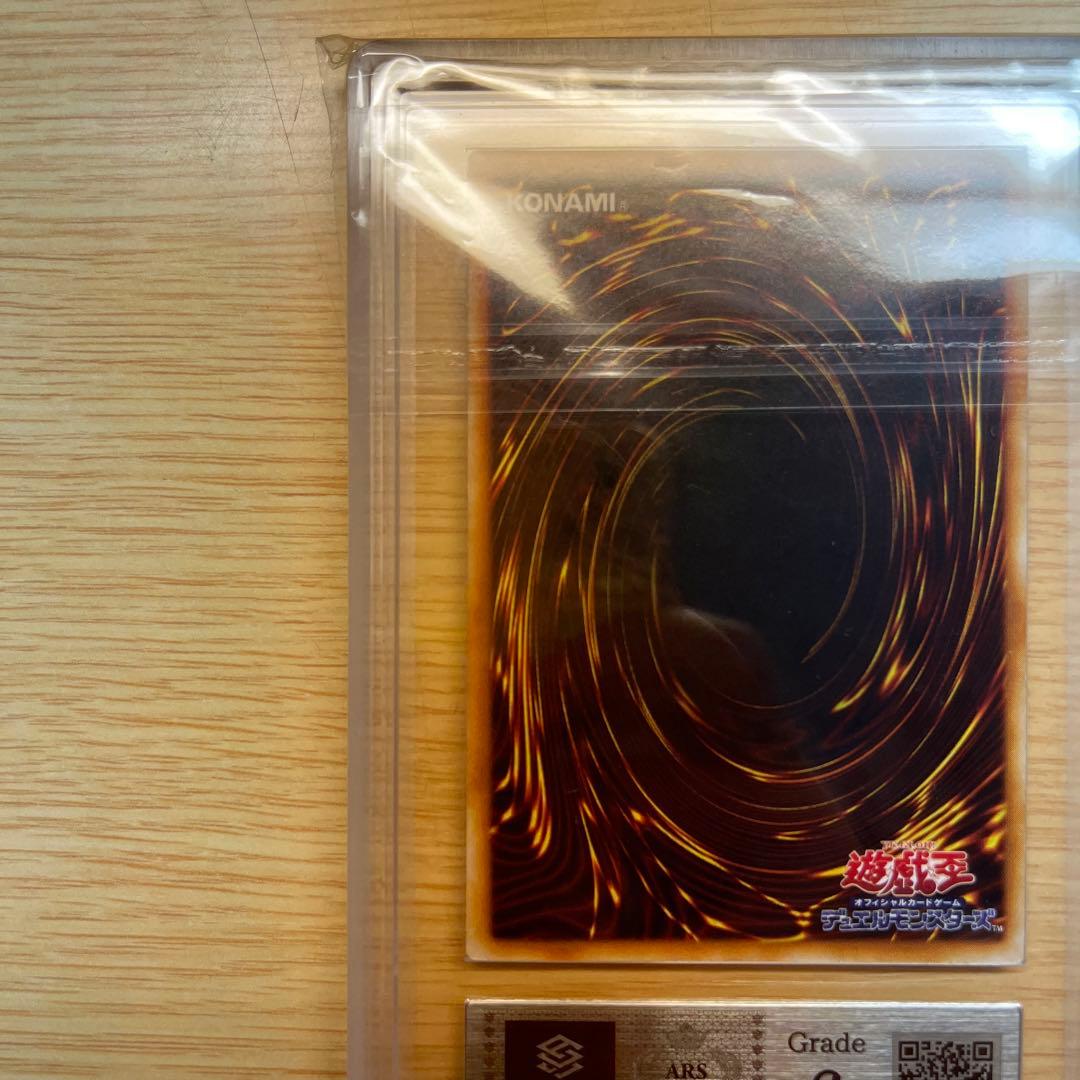 遊戯王 ブルーアイズ 青眼の白龍 初期 ウルトラレア ARS鑑定品 Grade6