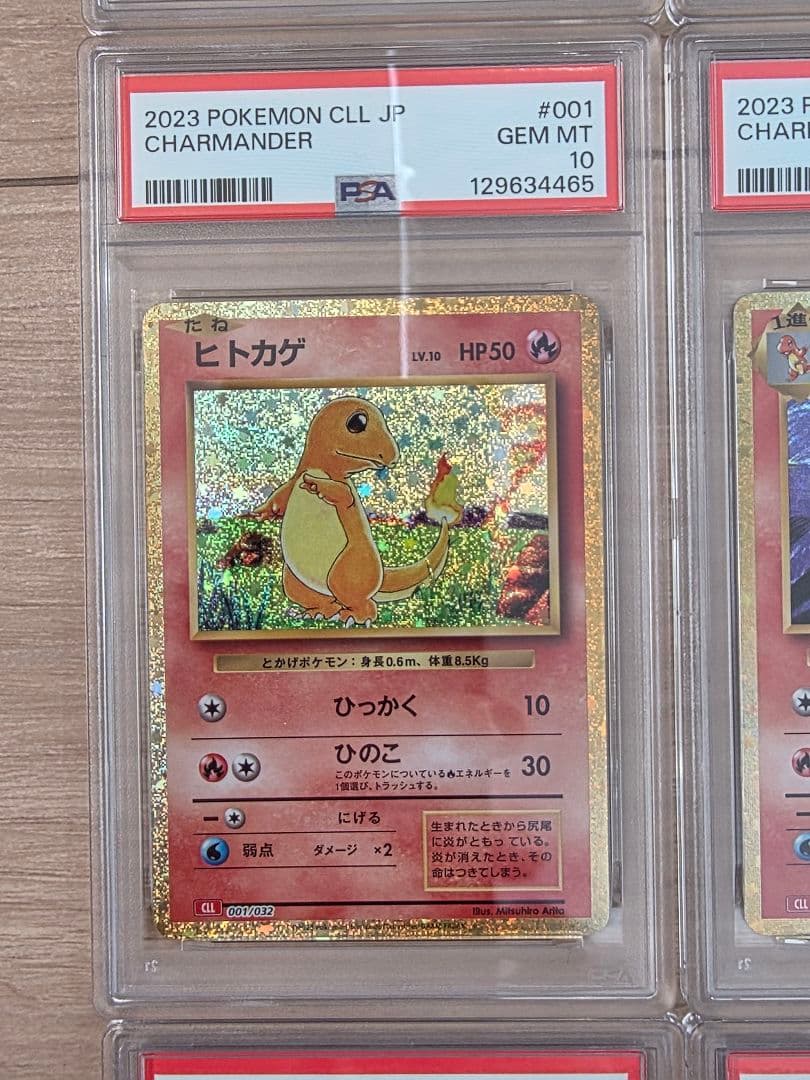 【PSA10 9連番】 classic 御三家　進化ライン　リザードン clk