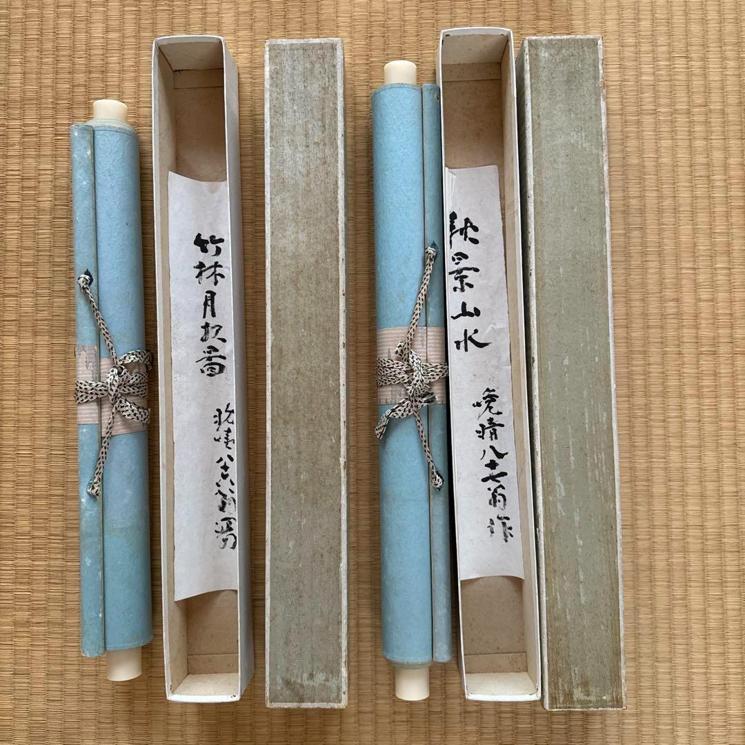 新品未使用 箱付 掛軸 茶道 和室 茶室 工芸品 アンティーク 書道 藤田 日本